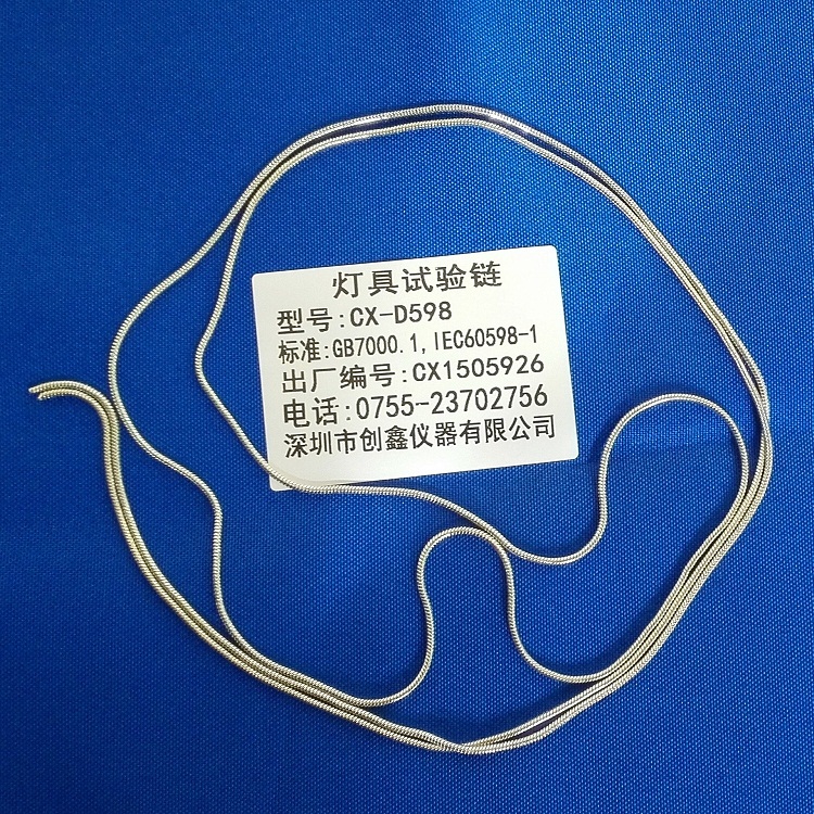 燈具試驗鏈
