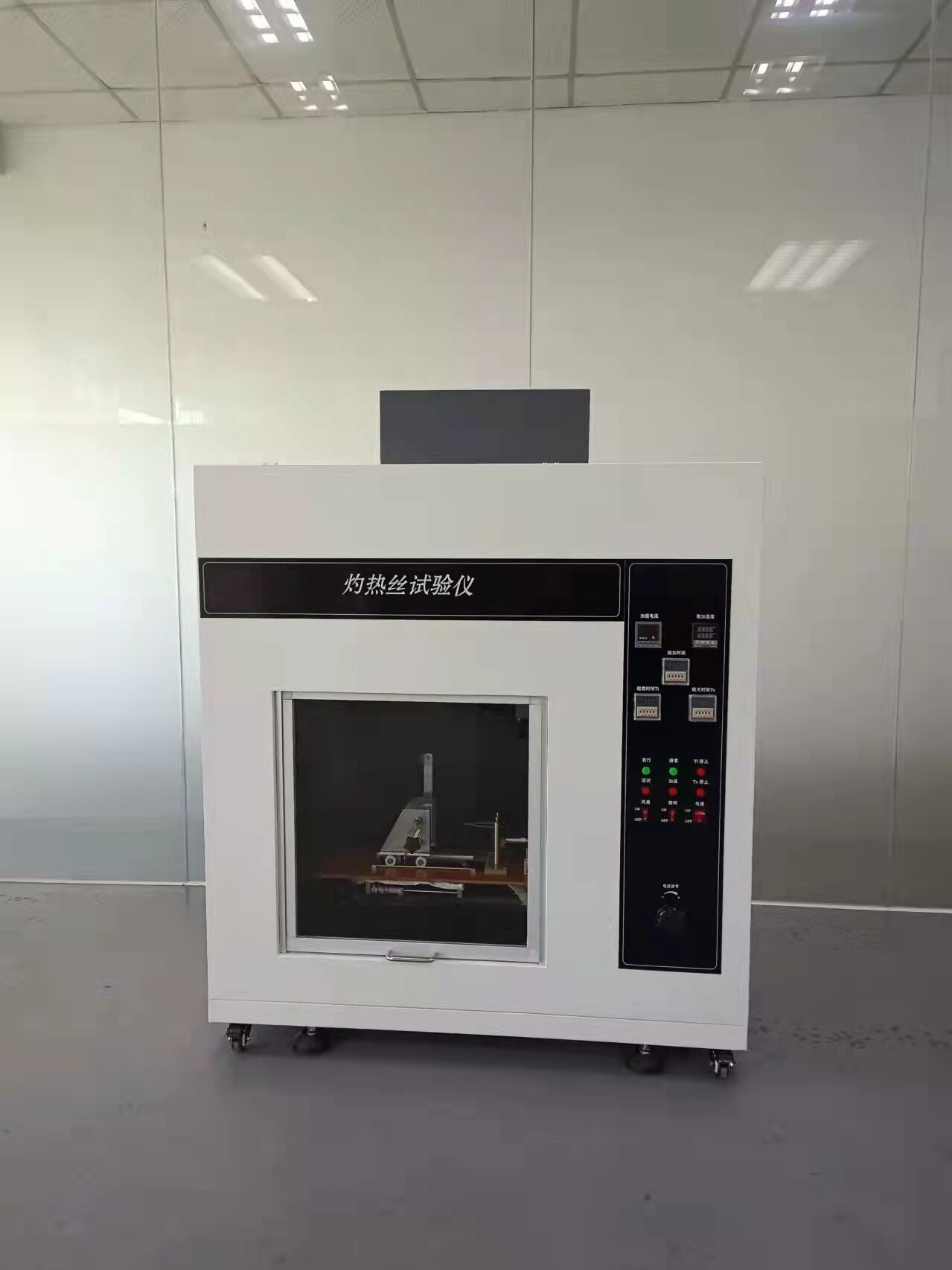 經(jīng)典款灼熱絲試驗儀