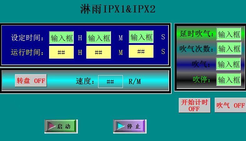 IPX12滴水試驗機(jī)