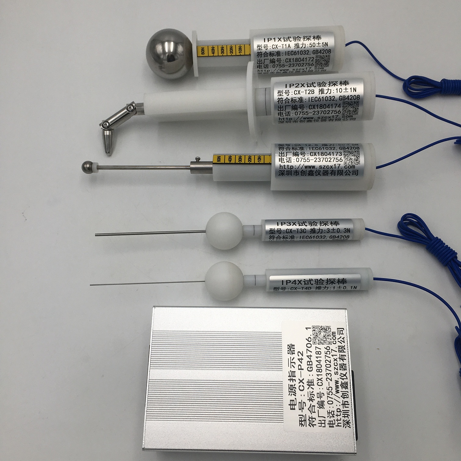 IP代碼等級試具 IP代碼等級試具