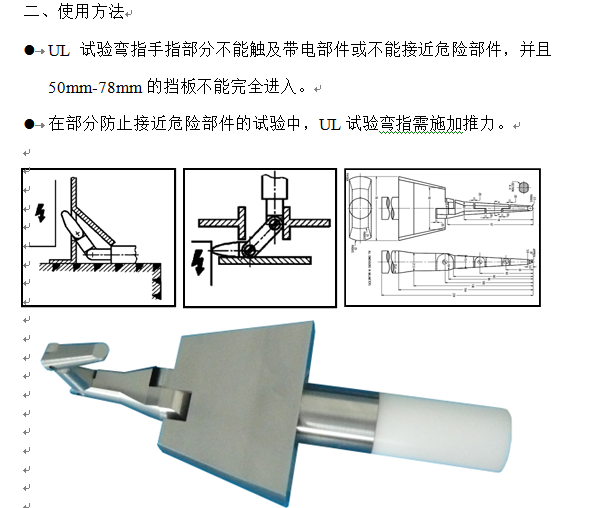 UL試驗指