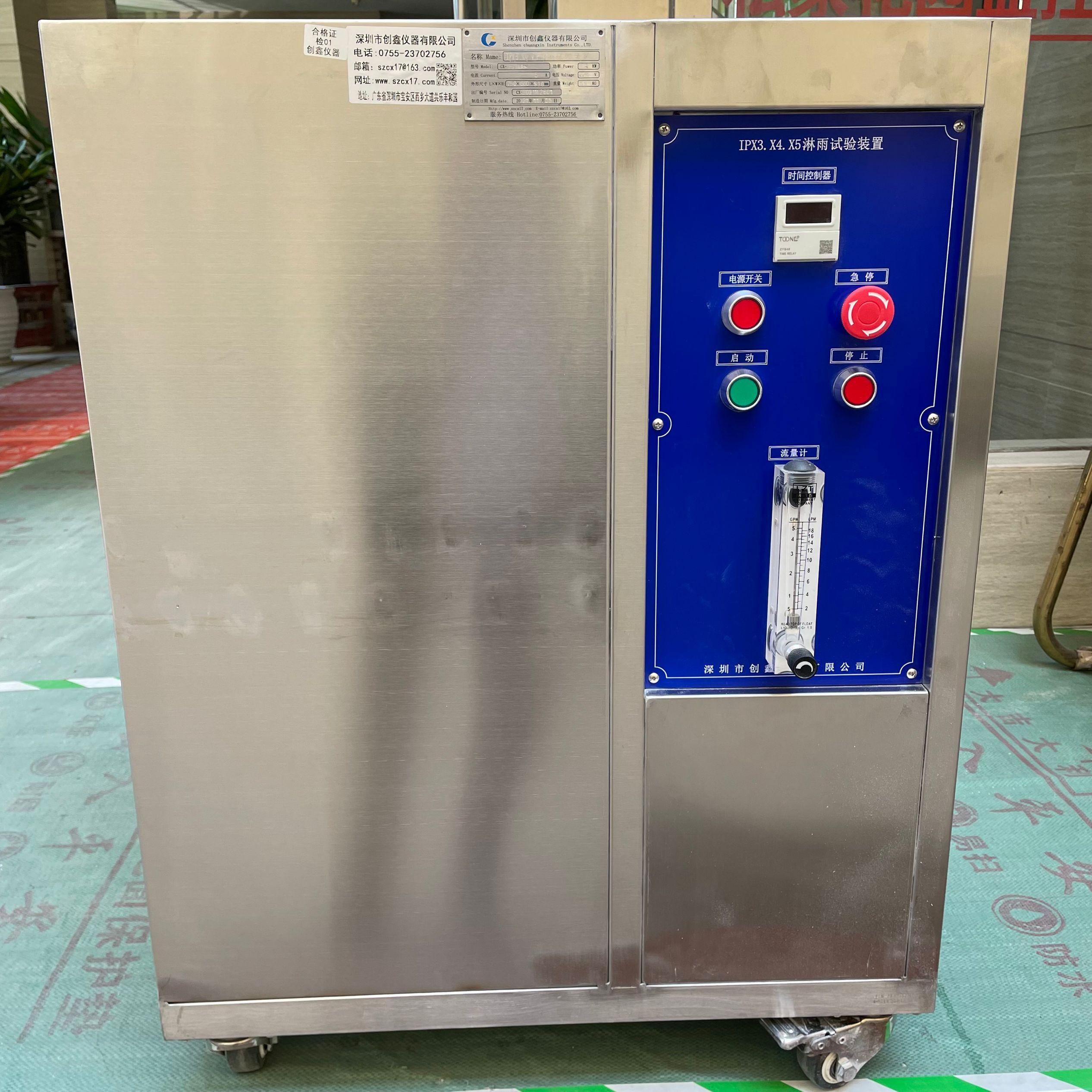 IPX3-IPX4防淋水和濺水試驗機