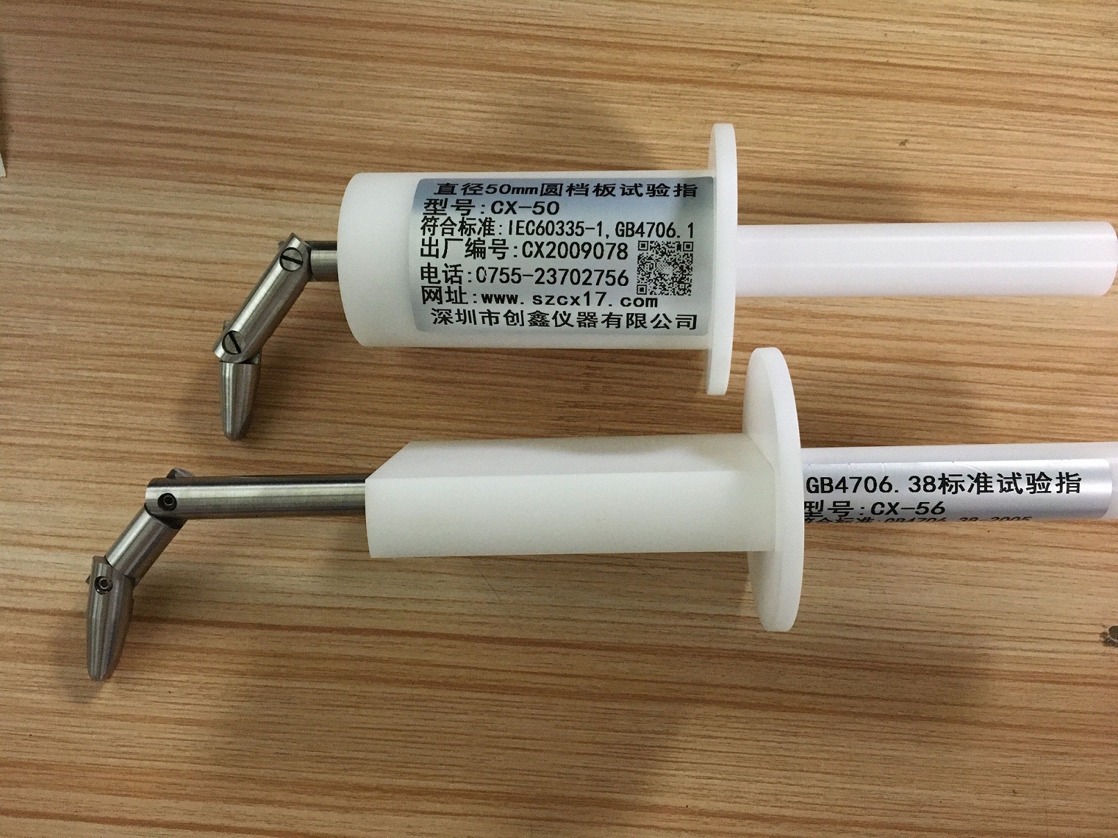 穩(wěn)定性和機械危險試驗