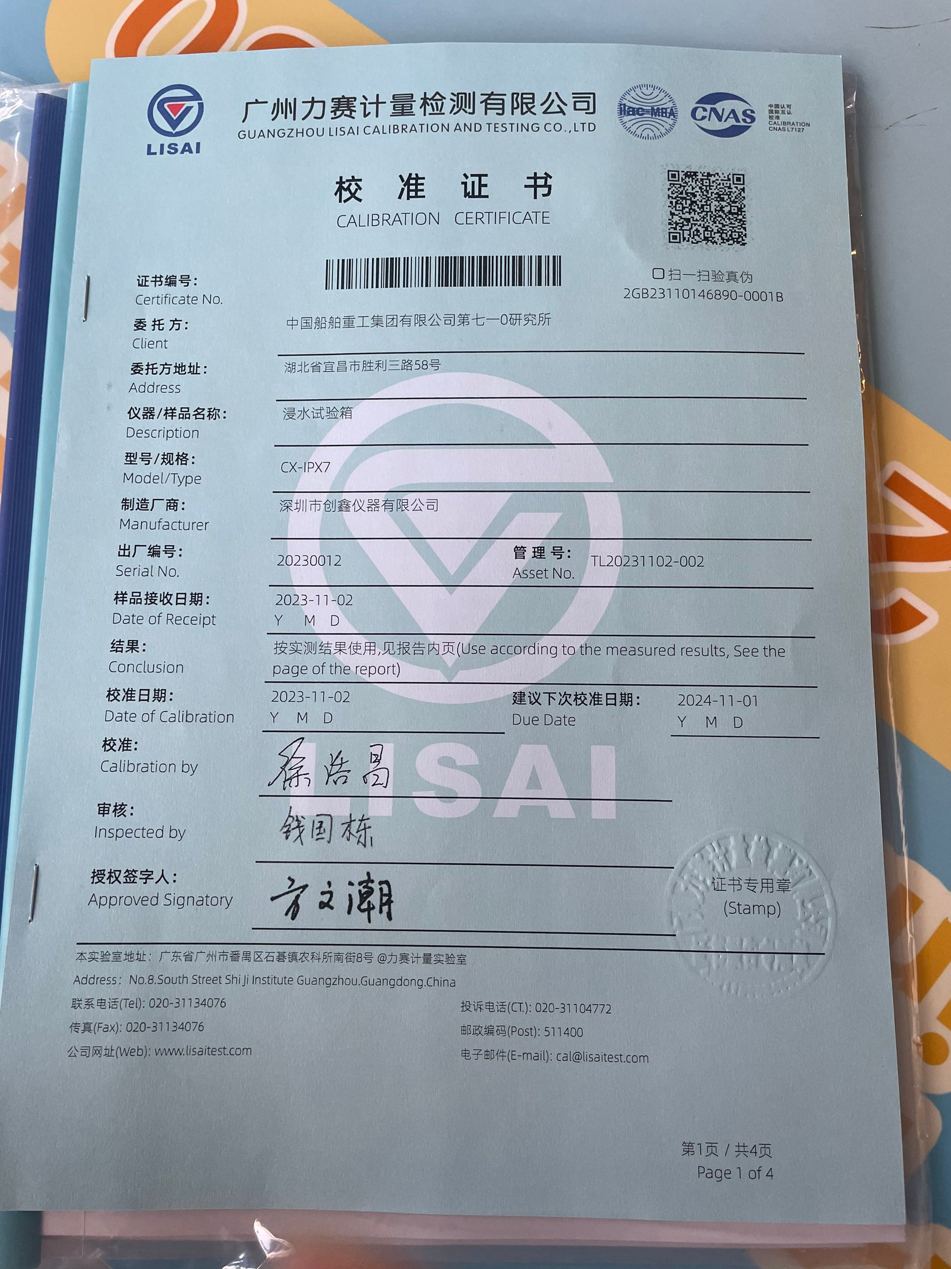 IPX7浸水試驗(yàn)箱