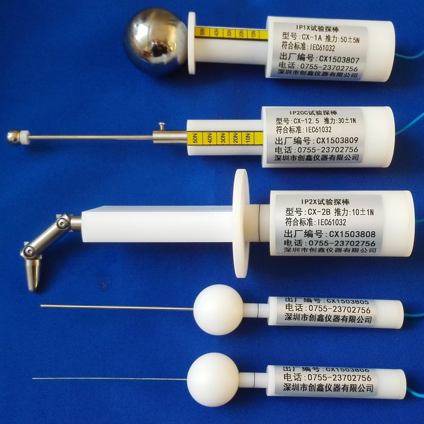 IP防護觸及試具