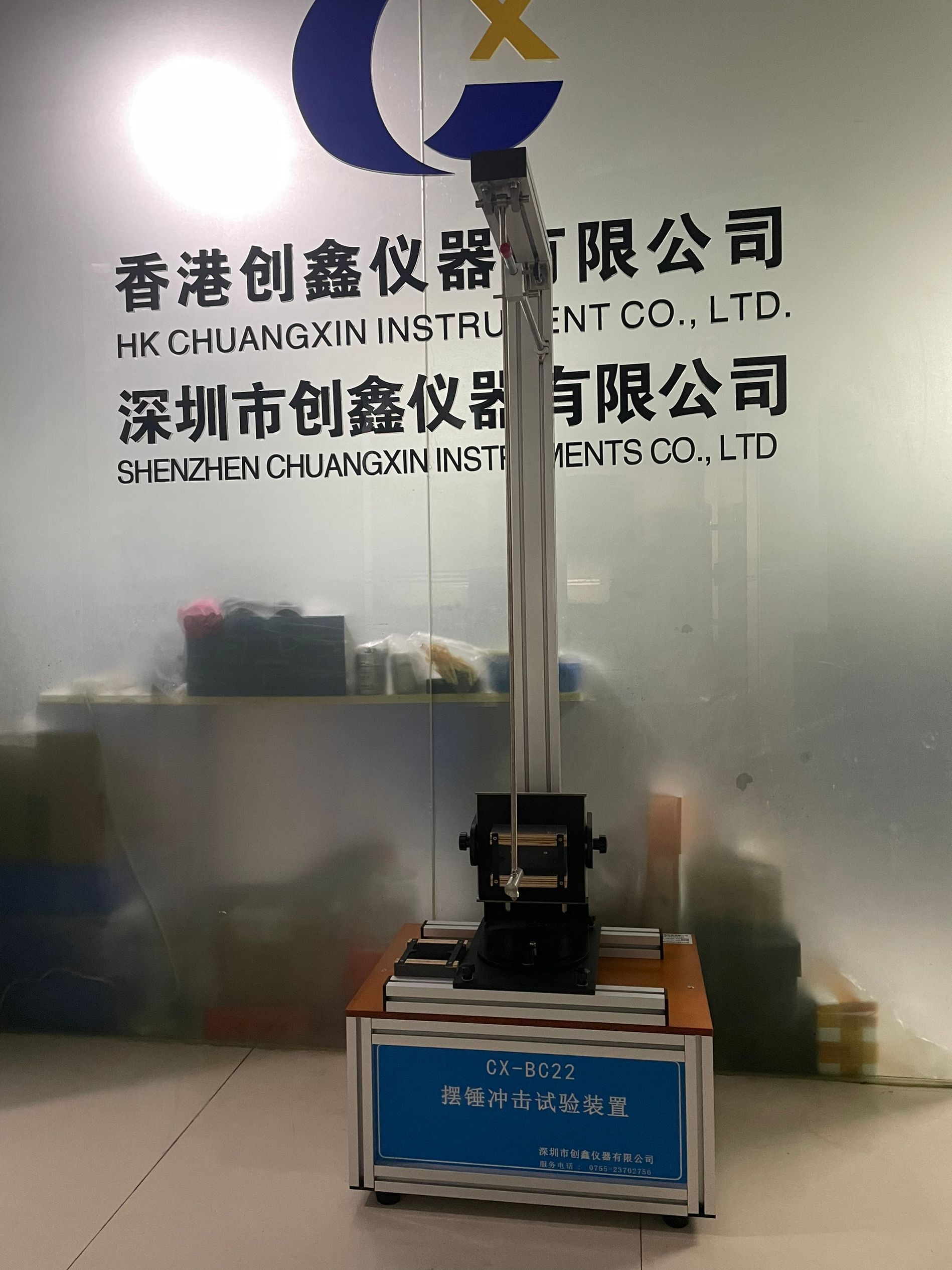 GB/T2099.1擺錘沖擊試驗裝置