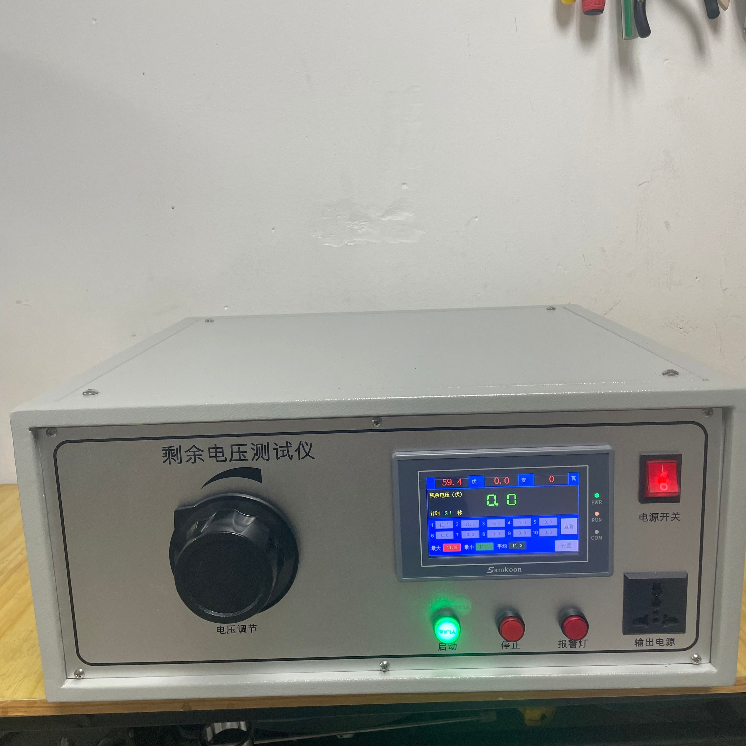 殘余電壓測(cè)試儀