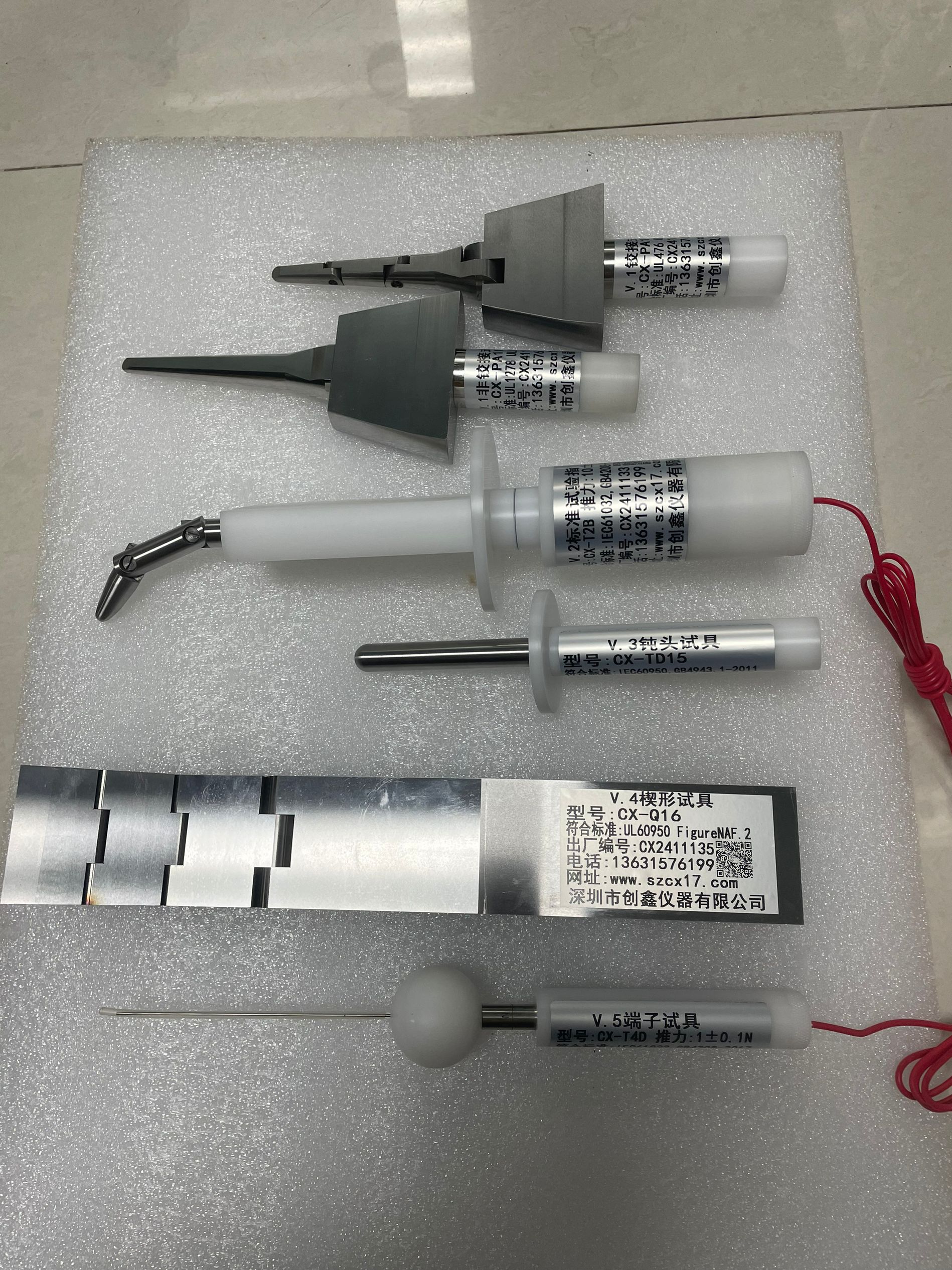 GB4943.1圖V.1-V.5試驗試具