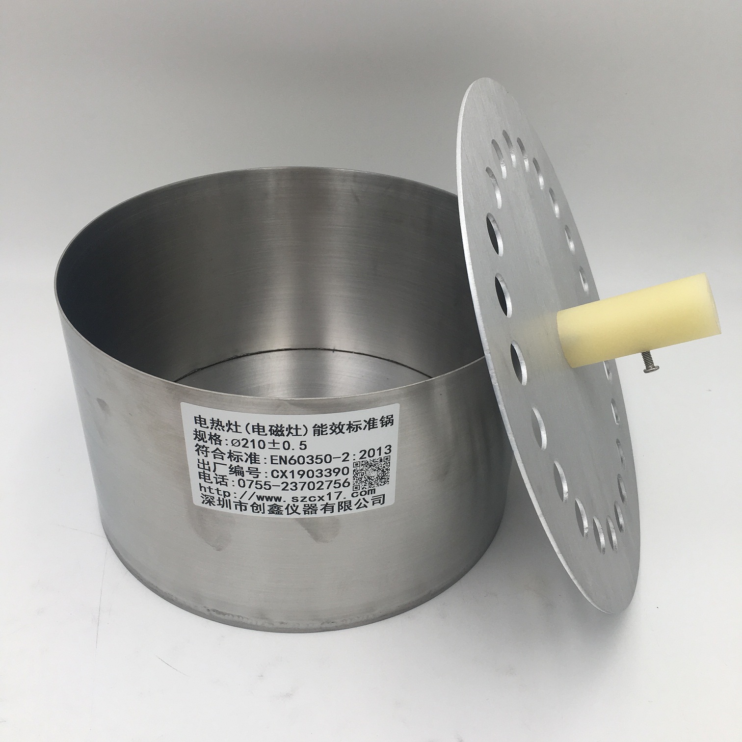 EC60350標準鍋