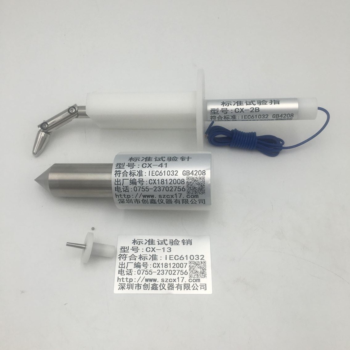 GB4706.1標準家用電器對觸及帶電部件的防護試具