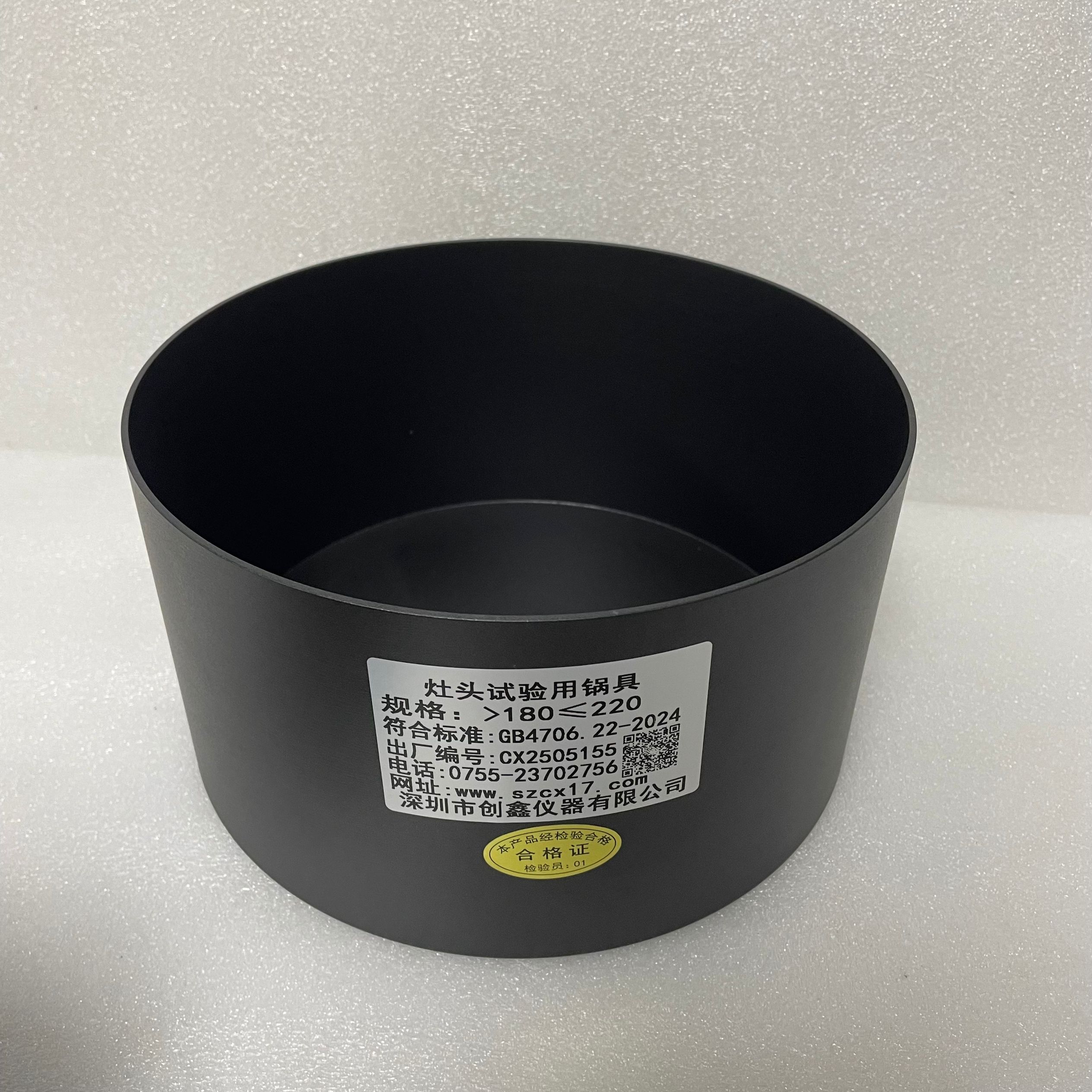 GB4706.22電磁灶臺試驗標準鍋