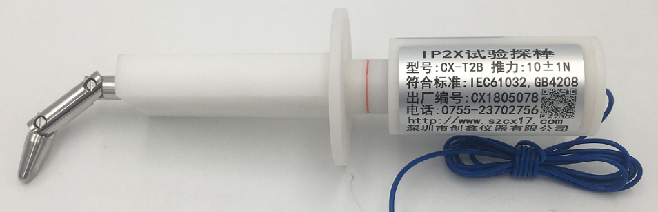 IP2X標準試驗指