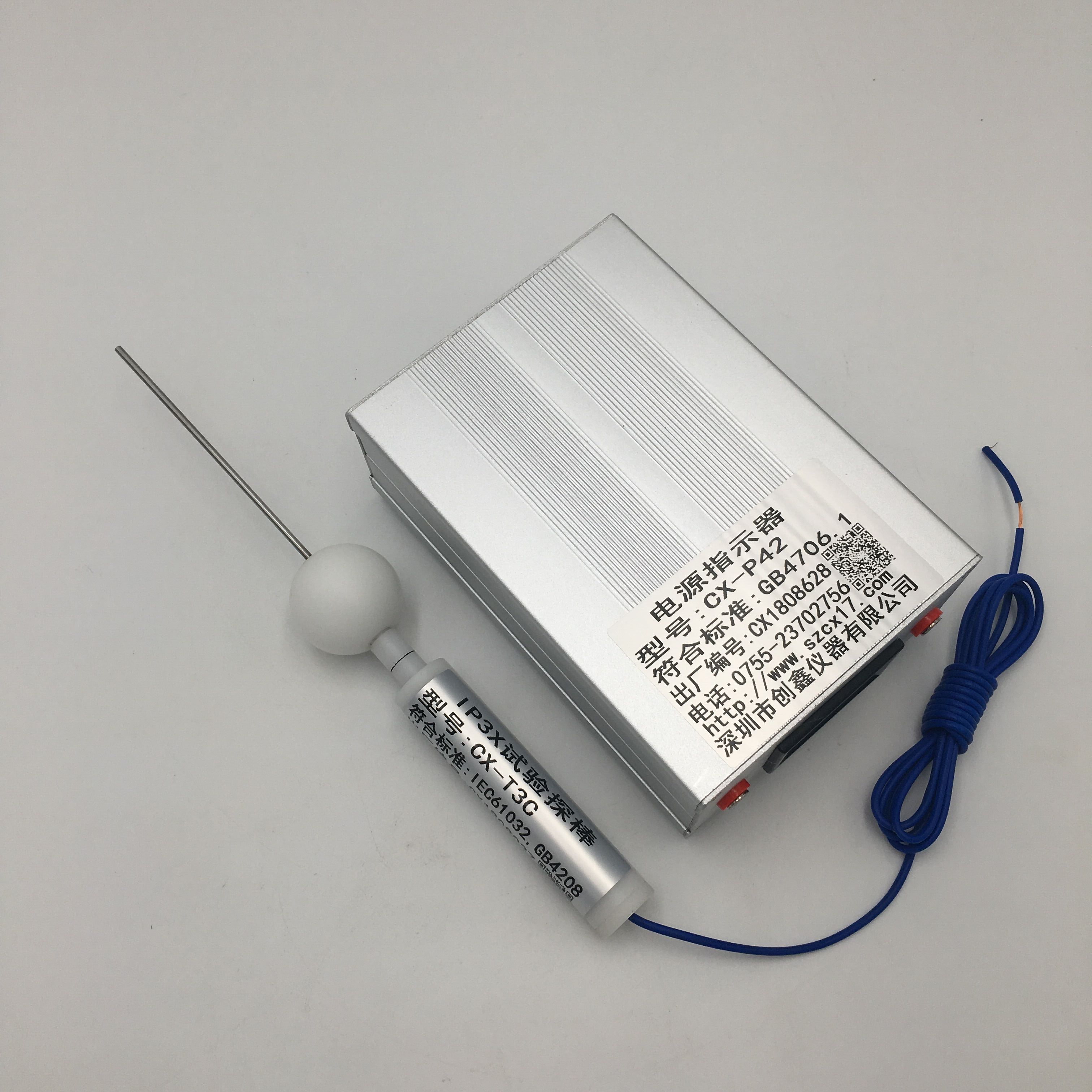 IP3X防護(hù)等級試具
